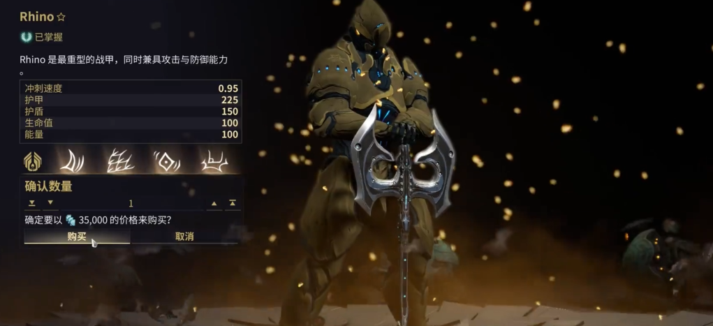 星际战甲值得做的战甲推荐