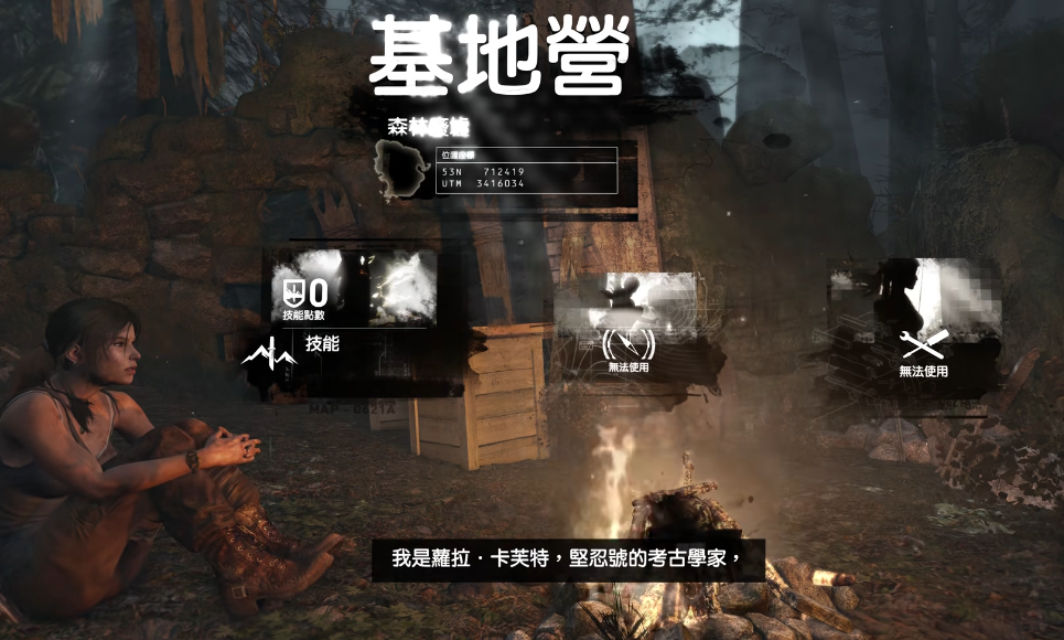 古墓丽影10任务怎么玩