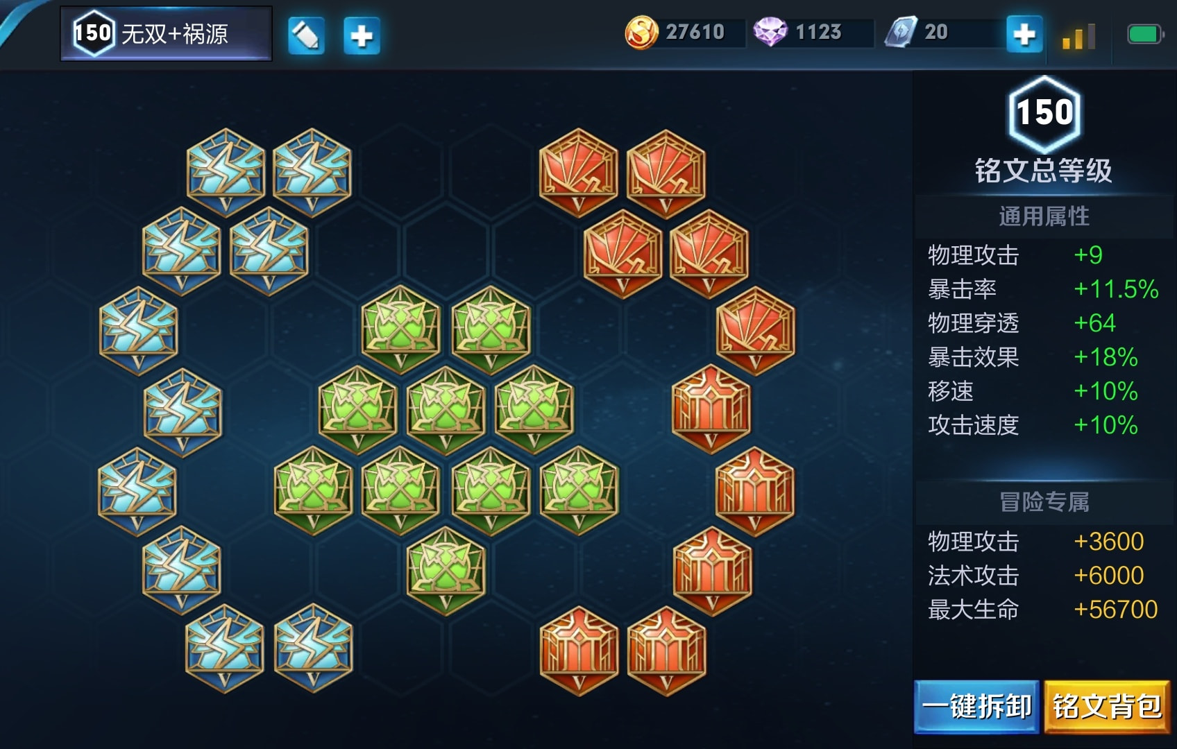 王者荣耀虞姬打野怎么出装