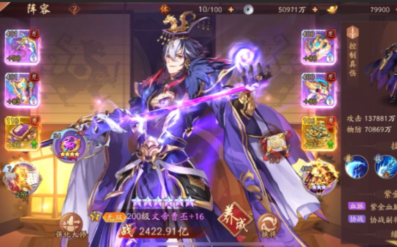 少年三国志二合击符怎么选择