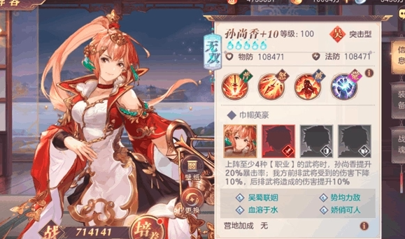 少年三国志2合击兵符怎么用