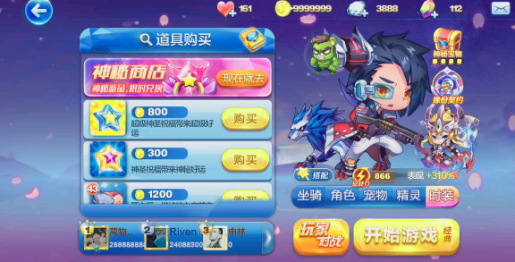 天天酷跑竞技搭配有什么技巧
