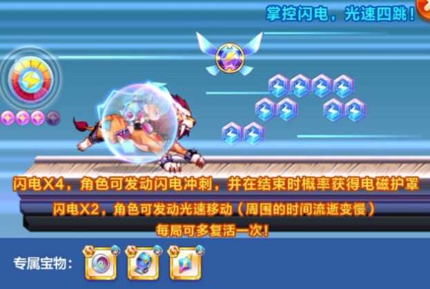 天天酷跑闯关怎么过的快一点