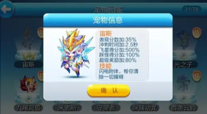 天天酷跑闯关怎么过的快一点