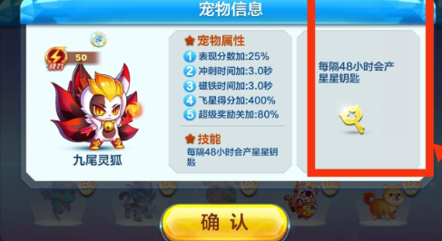天天酷跑星星钥匙怎么使用