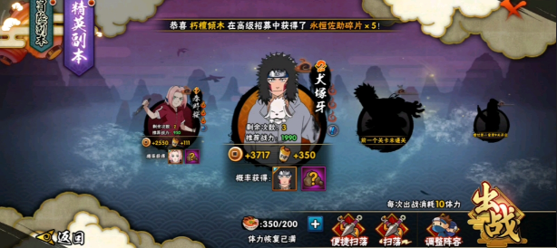 火影忍者战斗力怎么提高