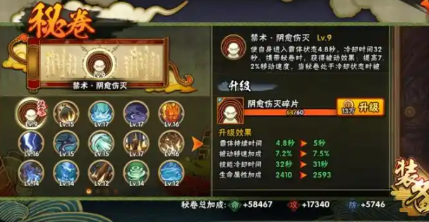 火影忍者幸运夺宝选哪个s忍 火影忍者幸运夺宝选哪个s忍