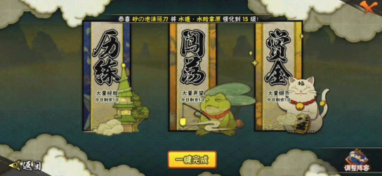 火影忍者中如何快速获得铜币