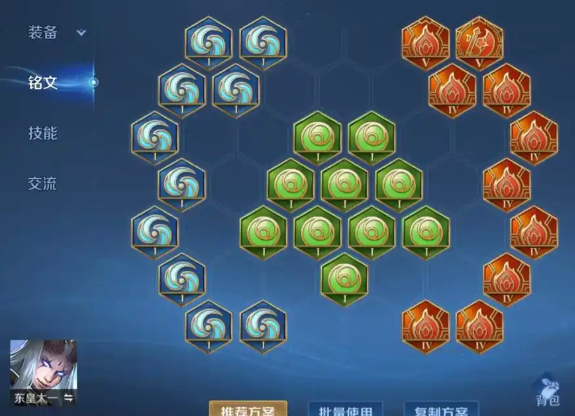 王者荣耀东皇吸血出装怎么出