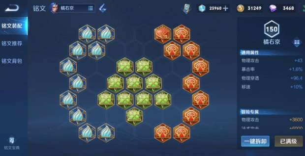 王者荣耀橘右京最强出装怎么搭配