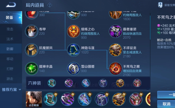 王者荣耀夏侯顺风局出装怎么搭配