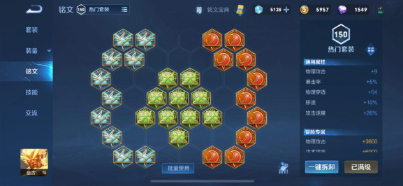 王者荣耀盘古强势期怎么出装