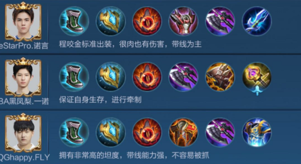 王者荣耀程咬金灭霸怎么出装