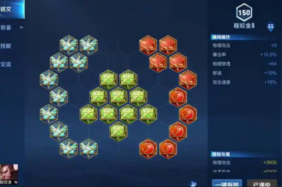 王者荣耀程咬金灭霸怎么出装
