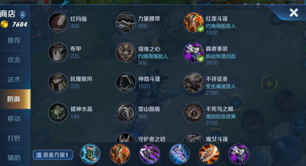 王者荣耀亚瑟铭文和出装怎么搭配