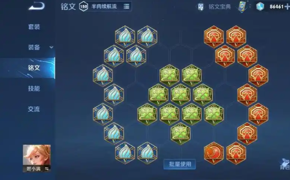 王者荣耀小满最强出装怎么出