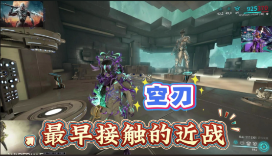 星际战甲开局选什么武器好