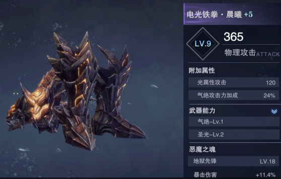 鬼泣巅峰之战手游哪个武器好