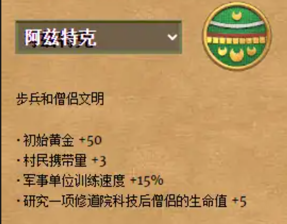 帝国时代2步兵最强国家是什么