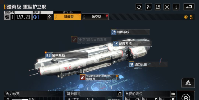 无尽的拉格朗日私掠者怎么打