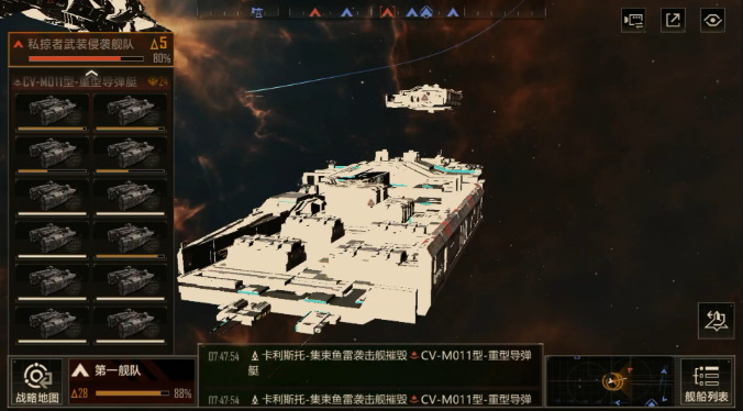 无尽的拉格朗日私掠者怎么打