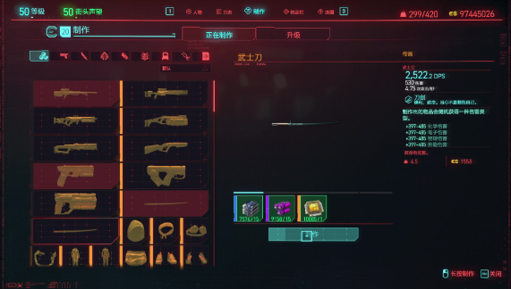 赛博朋克2077什么武器最强 赛博朋克2077什么武器最强