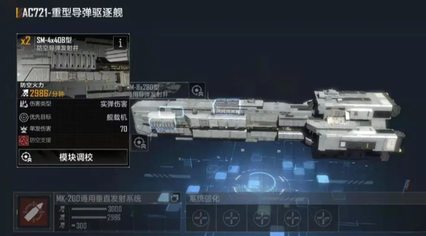 无尽的拉格朗日什么船搭载护航艇