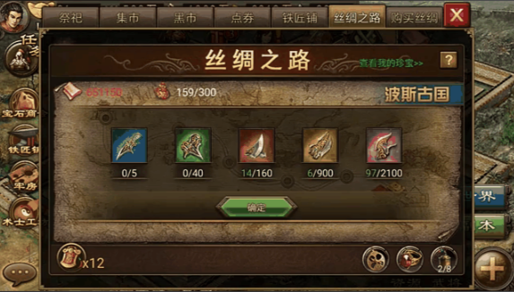 攻城掠地丝绸送什么