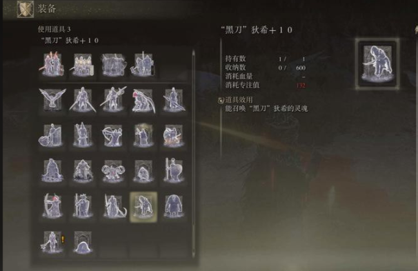 艾尔登法环怎么释放战技