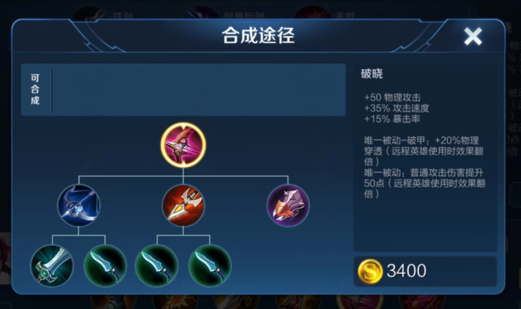 王者荣耀黄忠怎么出装