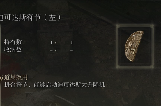 艾尔登法环火山下面怎么去