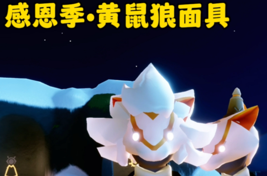 光遇红棉裤配什么斗篷