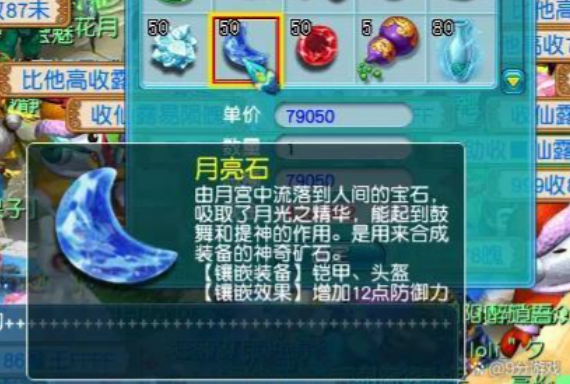 梦幻西游4魔方寸什么队长好