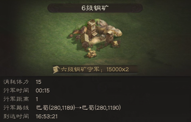 三国志战略版怎么保护铜矿
