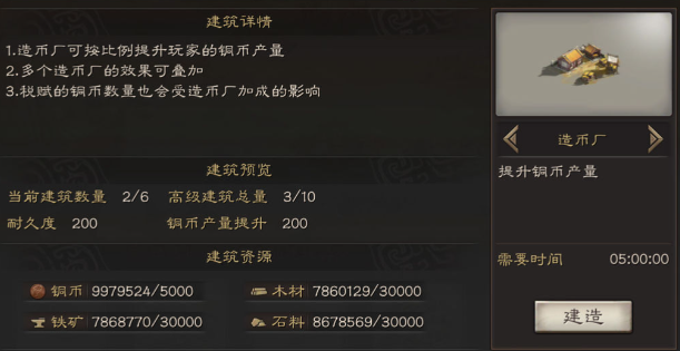 三国志战略版怎么保护铜矿