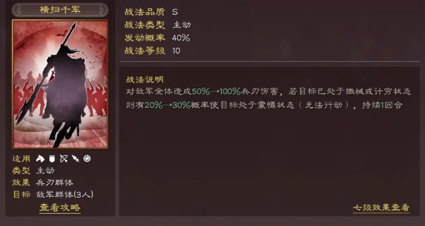 三国志战略版如何攻击停留部队