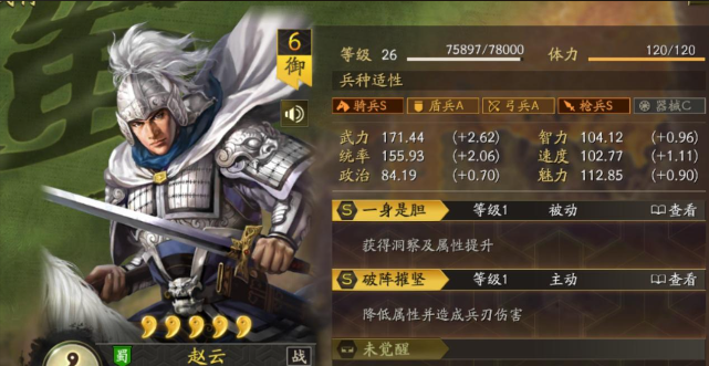 三国志战略版如何攻击停留部队