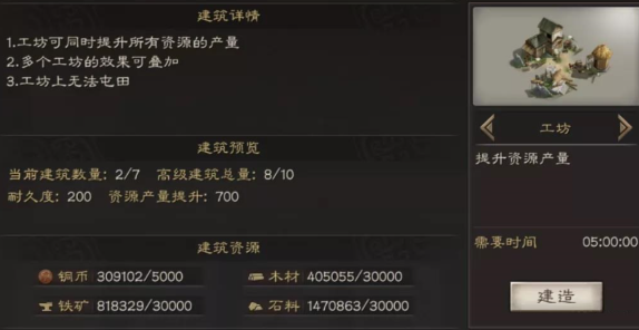 三国志战略版中如何增加领地