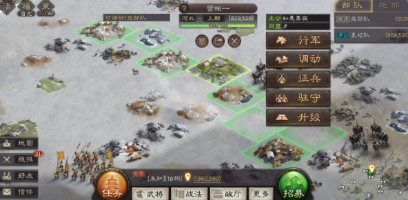 三国志战略版如何寻找高级地