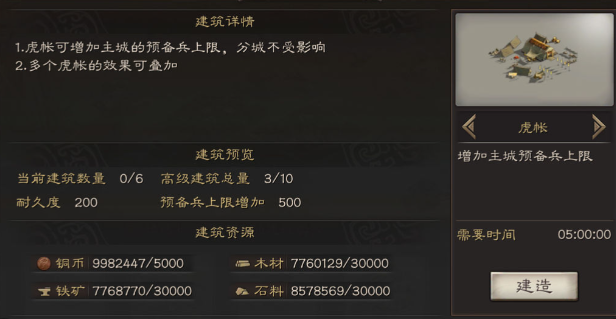 三国志战略版如何寻找高级地