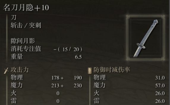 艾尔登法环法师怎么加点 艾尔登法环法师怎么加点