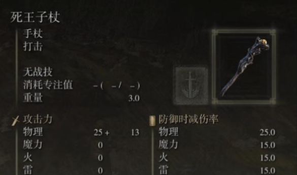 艾尔登法环法师怎么加点 艾尔登法环法师怎么加点