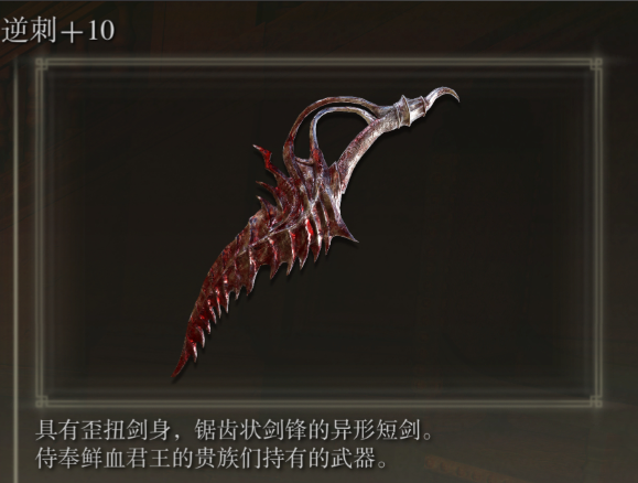 艾尔登法环8周目武器推荐什么