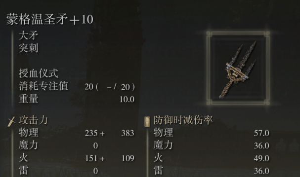 艾尔登法环8周目武器推荐什么