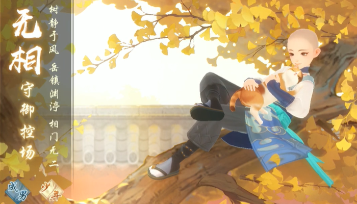 新笑傲江湖武当和无相哪个厉害 新笑傲江湖武当和无相哪个厉害