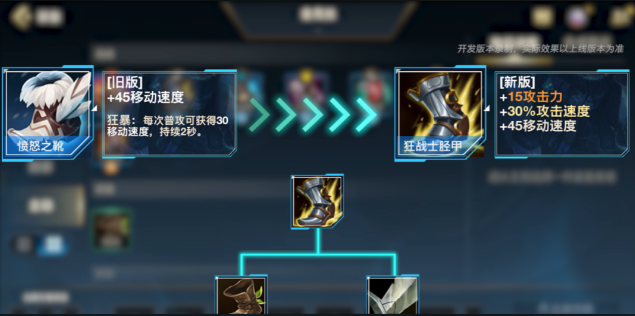 英雄联盟手游哪个鞋子加攻速