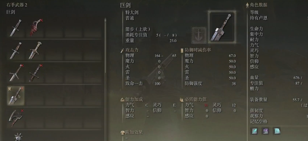 艾尔登法环剑士攻略 艾尔登法环剑士攻略