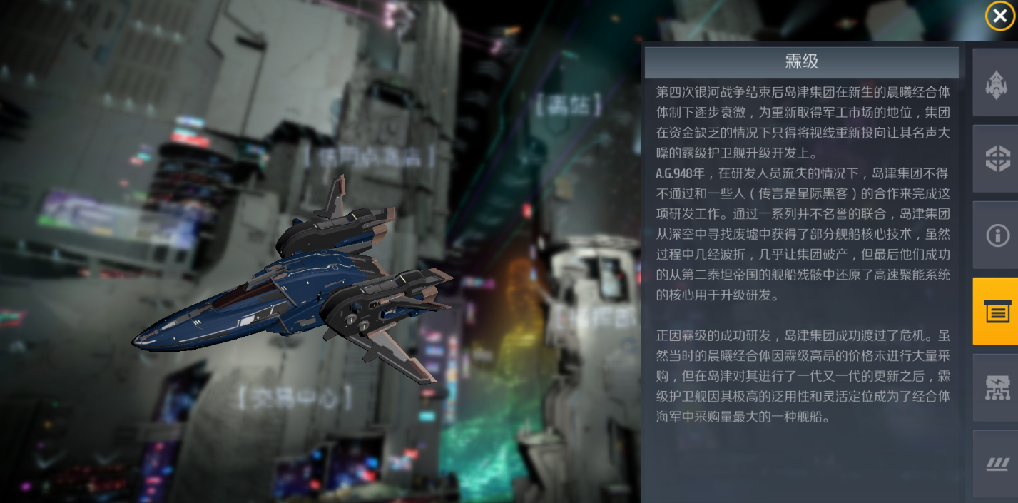 第二银河导弹船怎么样 第二银河导弹船怎么样