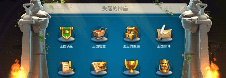 万国觉醒王国头衔哪些有哪些