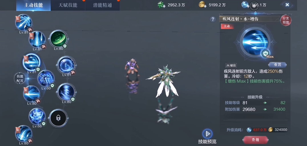 全民奇迹2弓箭技能奥义怎么选